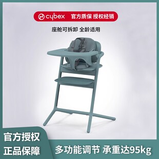 Cybex餐椅Lemo2宝宝餐椅婴幼儿童成长椅多功能调节儿童餐椅可拆卸