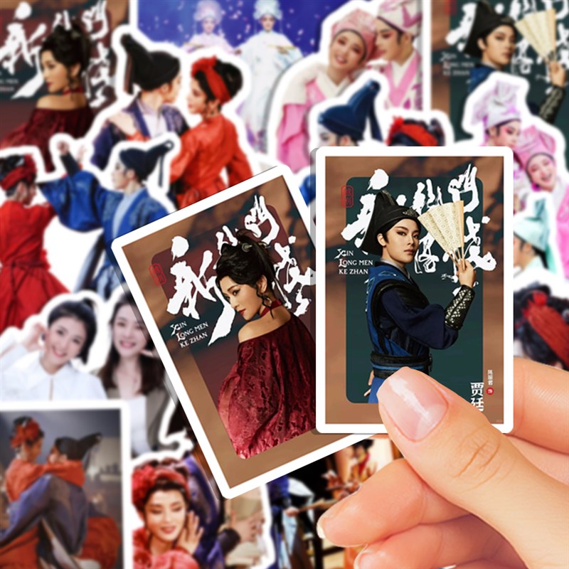 陈丽君李云霄贴纸新龙门客栈君霄cp贴画越剧尹派小生diy防水装饰