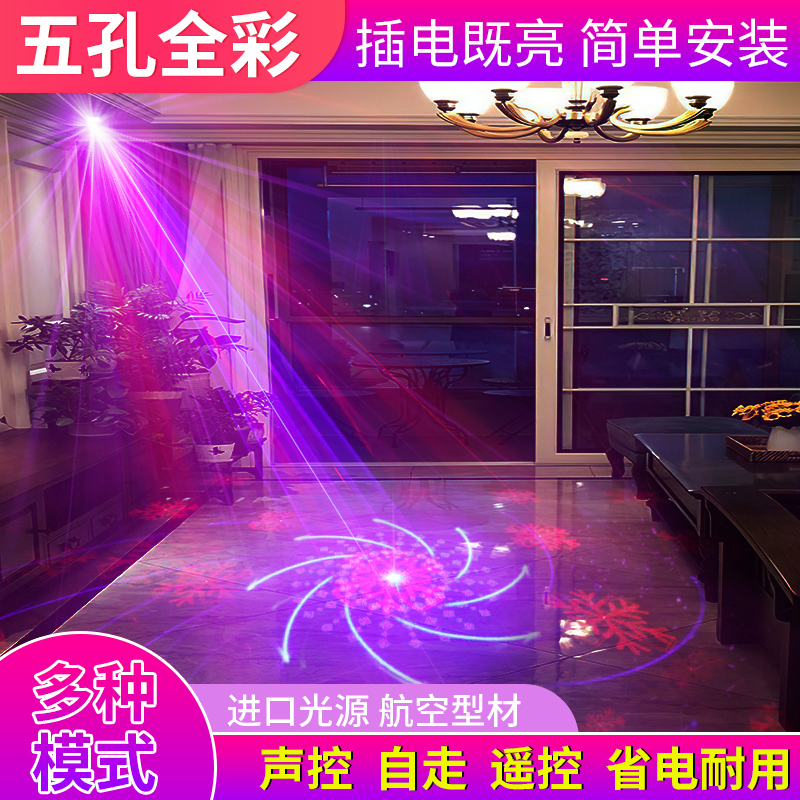 舞台灯光声控激光灯室内蹦迪KTV闪光灯舞厅七彩灯旋转家用镭射灯