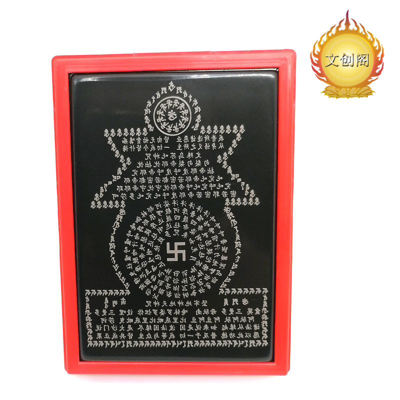 精气塔光敏印章方形包含月光如来咒秽迹金刚咒一字轮王咒多种真言