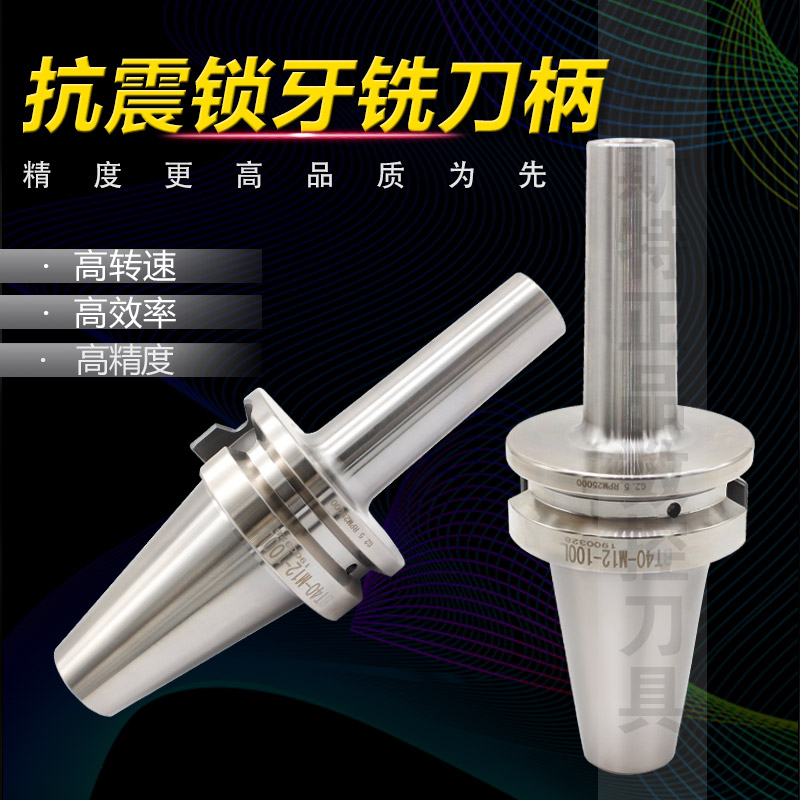 抗震螺纹刀柄可换刀头加长锁牙式刀柄刀杆BT30 BT40-M8 10 12 16