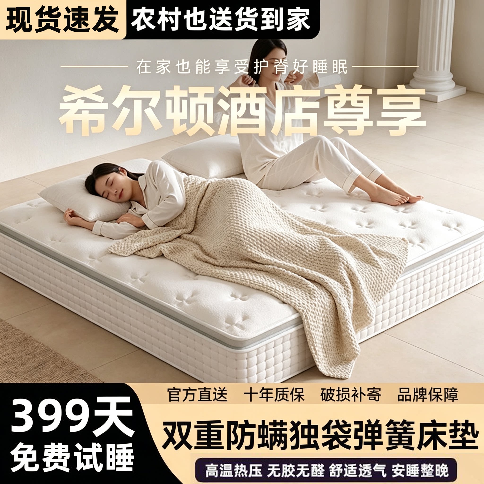 席梦思床垫双重防螨独立袋弹簧床弹簧床垫