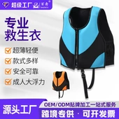 厂家定制专业大浮力救生衣氯丁橡胶漂流游泳衣船用冲浪救生衣