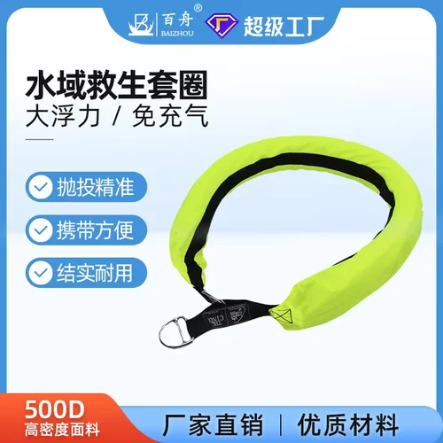 水域救援套圈大浮力冰面救援抛扔投掷可漂浮套圈专业水面救生套圈
