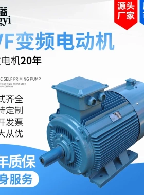 YVP-180L-4级 22kwYVF变频调速三相异步电动机