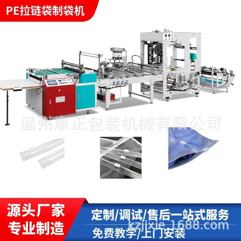 厂家供应全自动拉链袋制袋机 DRQ-800机型薄膜束口袋制袋机,五金/工具,制袋机,淘宝优惠券,粉丝福利购,淘宝优惠卷