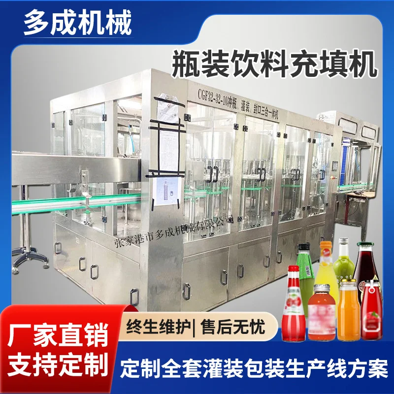 玻璃瓶饮料灌装机 茶饮料灌装生产线 饮料灌装填充机械,办公设备/耗材/相关服务,灌装机,淘宝优惠券,粉丝福利购,淘宝优惠卷