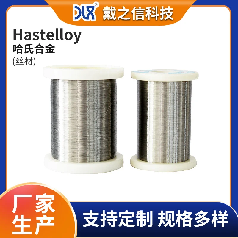 哈氏合金HastelloyC-4镍基合金圆丝 合金线 哈氏合金丝零售切割,五金/工具,线切割,淘宝优惠券,粉丝福利购,淘宝优惠卷