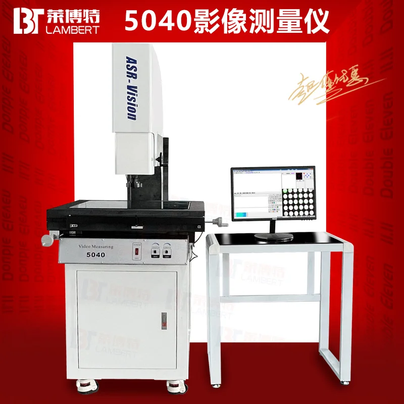 5040二次元影像测量仪半自动光学投影尺寸检测仪工件测量光学测量