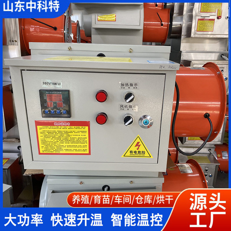 育雏电暖风机 大型车间工厂大面积工业暖风机 木材热风炉烘干设备,清洗/食品/商业设备,商用暖风机,淘宝优惠券,粉丝福利购,淘宝优惠卷