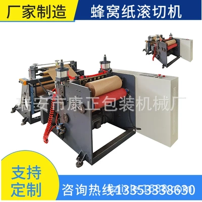 蜂窝纸滚切机 GQJ-500型 蜂窝纸可以减振防潮填充纸模切机