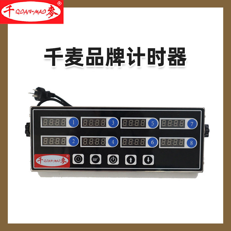 原厂直供 2022新款六通八通道厨房商用不锈钢多通道计时器8段