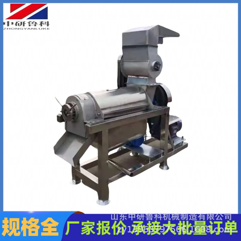 吨级果蔬渣汁分离机 水果榨汁加工工业设备 油柑果柠檬破碎榨汁机