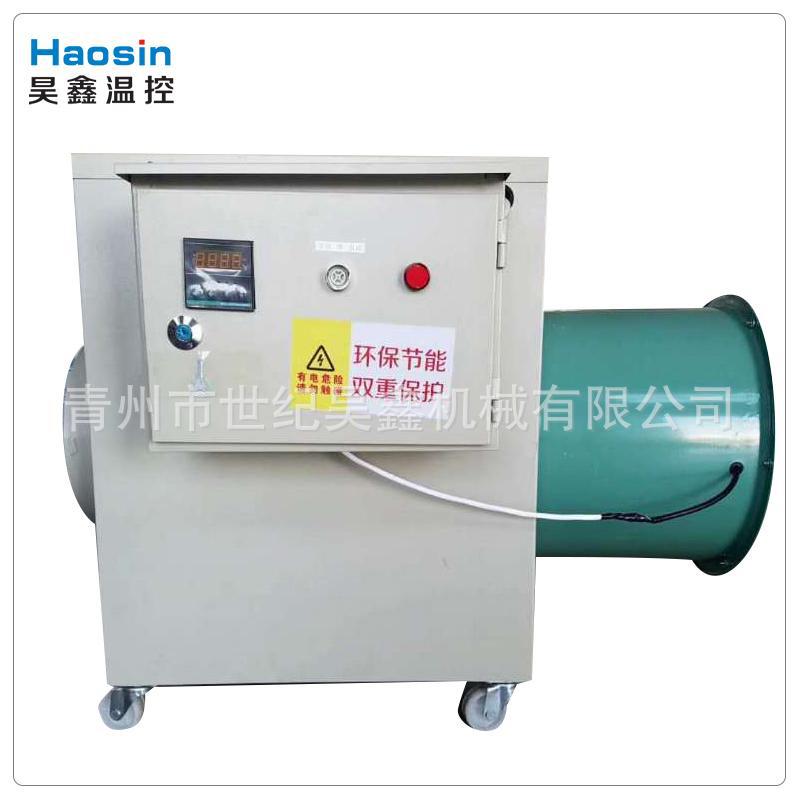 工业电热暖风机 畜牧育苗专用加温暖风机 温室大棚养殖增温设备