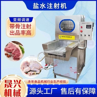 驴肉盐水入味机 80针鸡鸭盐水注射机 高压力带骨注射腌制嫩化机