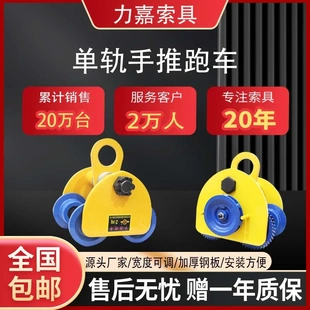 定制手拉跑车工字钢单轨T型手推小车不锈钢桃型手推跑车手拉葫芦