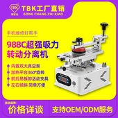 包邮 TBK988C新款 旋转分离机曲屏拆框拆屏机手机液晶屏加热分离机