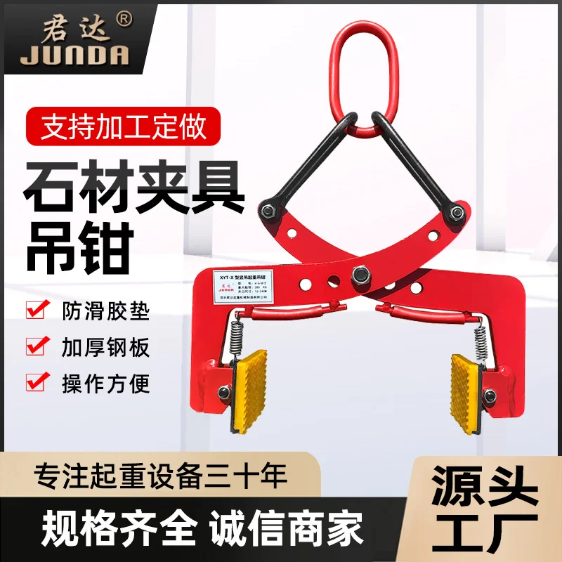 路沿石材夹具水泥板夹路沿石夹水沟盖板吊钳大理石板夹大板吊夹钳,五金/工具,起重钳,淘宝优惠券,粉丝福利购,淘宝优惠卷