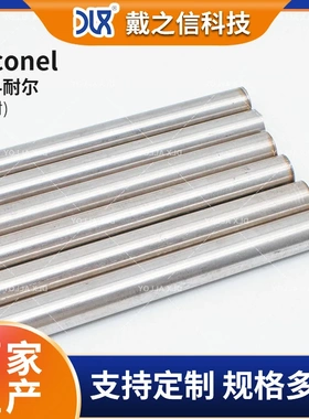 零切 Inconel625合金棒材 镍基高温合金 UNS NO6625圆棒 圆钢