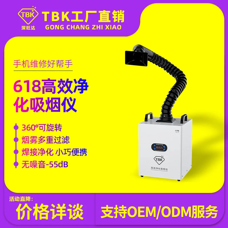 TBK焊锡烟雾净化器工业烙铁烟雾激光打标排烟机移动净化吸烟仪,五金/工具,电子焊接工具配件,淘宝优惠券,粉丝福利购,淘宝优惠卷