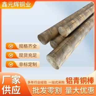 厂家圆棒锡青铜棒QSn6.5 规格齐全 0.1 高强度耐磨锡青铜棒