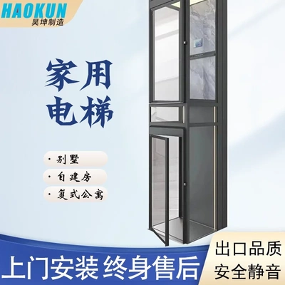 定制家用电梯二三层液压曳引小型升降电梯无底坑观光室外别墅电梯