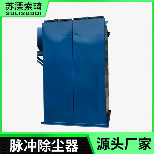 布袋除尘器 净化除尘设备车间粉末吸尘系统脉冲布袋除尘器直销