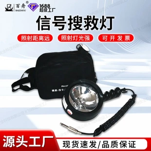 船用信号搜救灯救生艇搜索灯信号灯船用探照灯船检认证救生艇用灯