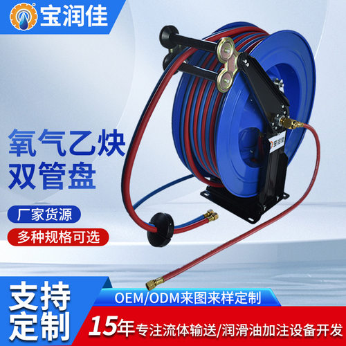 定制乙炔氧气并联双管金属盘 工业簧氧焊切割自动伸缩卷管器