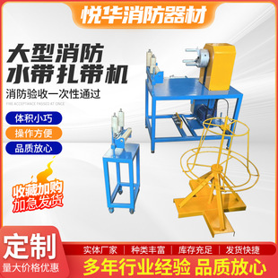 便携可移动消防水带捆扎机森林灭火扎带机消防扎带机大型水带机
