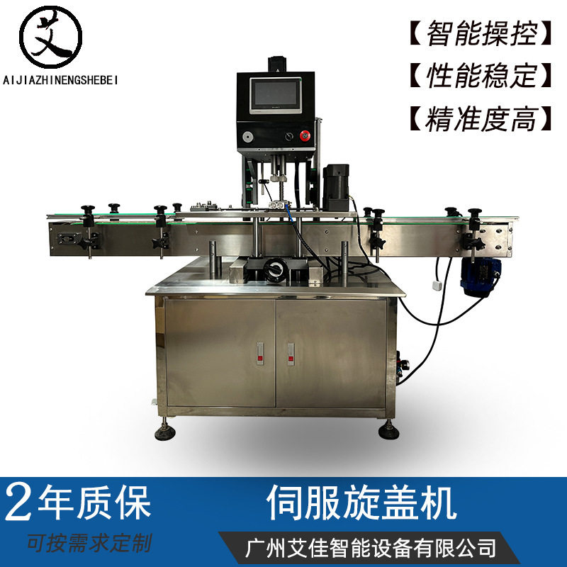 鸭嘴盖四轮全自动喷雾洗衣液伺服旋盖机 拧盖机真空塑料瓶旋盖机