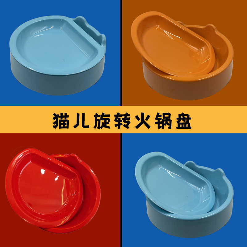 自助旋转小火锅猫耳盘子双层转转碗火锅餐具蔬菜盘商用肉类保鲜盘,宠物/宠物食品及用品,鸟禽喂食器/喂水器,淘宝优惠券,粉丝福利购,淘宝优惠卷