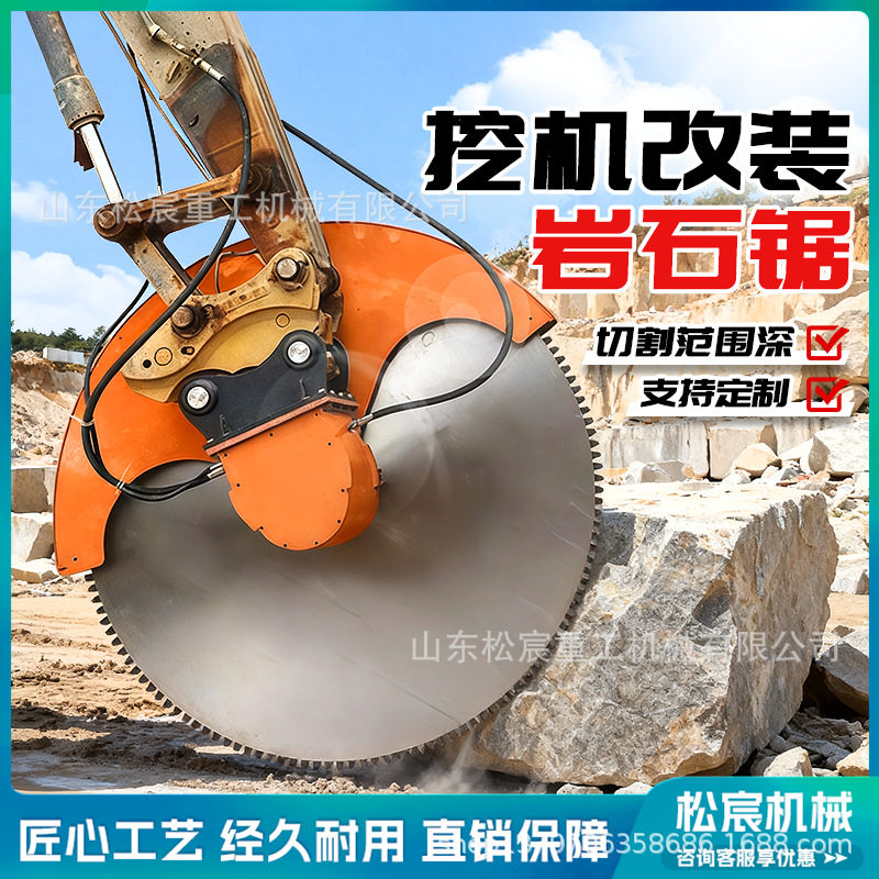 挖机属具岩石锯矿山开采开山锯多角度钢筋混泥土切割锯,搬运/仓储/物流设备,其他起重搬运设备,淘宝优惠券,粉丝福利购,淘宝优惠卷