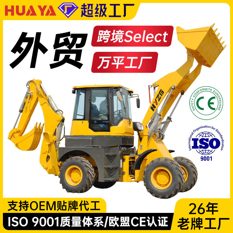 反铲装载机挖机农用工程两头忙轮式挖掘机全地形适用铲车挖土机,搬运/仓储/物流设备,其他起重搬运设备,淘宝优惠券,粉丝福利购,淘宝优惠卷