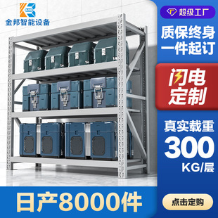 工厂直销货架中型仓库快递货物300公斤库房重型落地仓储灰色货架