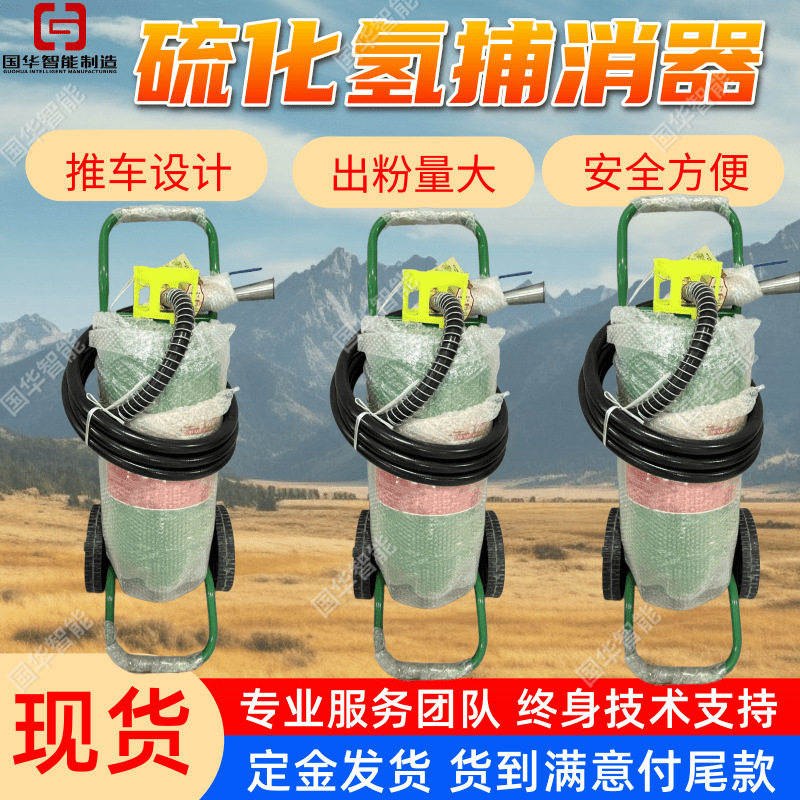 便携式氯气捕消器 厂家现货出粉量大 LP-50手推式氯气捕消器,五金/工具,电动喷涂机,淘宝优惠券,粉丝福利购,淘宝优惠卷