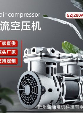 锦穗科技220V50Hz380W空压机静音小型气泵压缩机机头高压