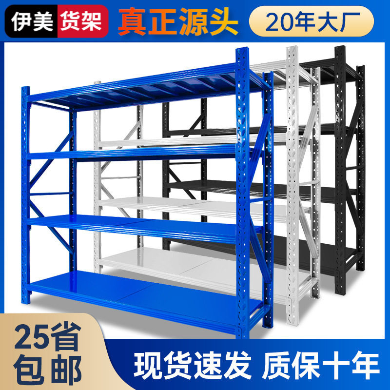轻型重型货架子 多层货物置物架家用快递储物架子仓储仓库货架,商业/办公家具,仓储货架,淘宝优惠券,粉丝福利购,淘宝优惠卷