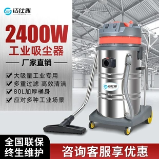干湿两用吸尘器2400W物业超市地库用吸尘吸水机洗车大功率 手推式