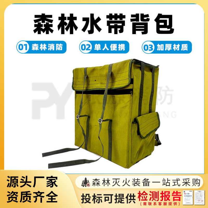 森林水带背包火场救火水带携行筐框架式水带背筐消防救援水带背囊