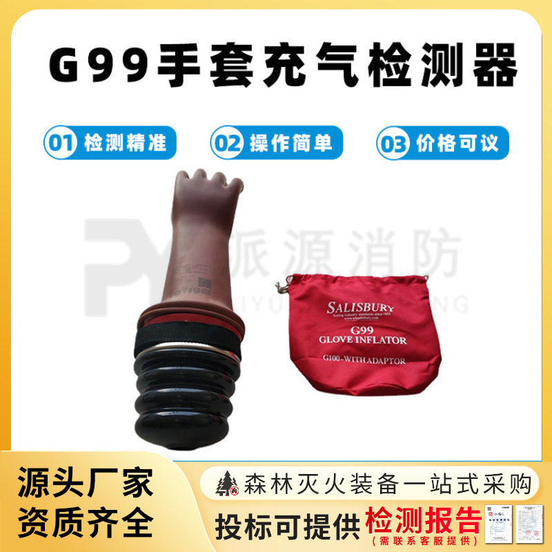 绝缘手套充气泵便携式绝缘手套测试泵手套漏气检查器手套检测仪,五金/工具,其它仪表仪器,淘宝优惠券,粉丝福利购,淘宝优惠卷