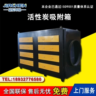 活性炭环保箱排烟喷漆烤漆房用光氧净化工业除臭一体机空气