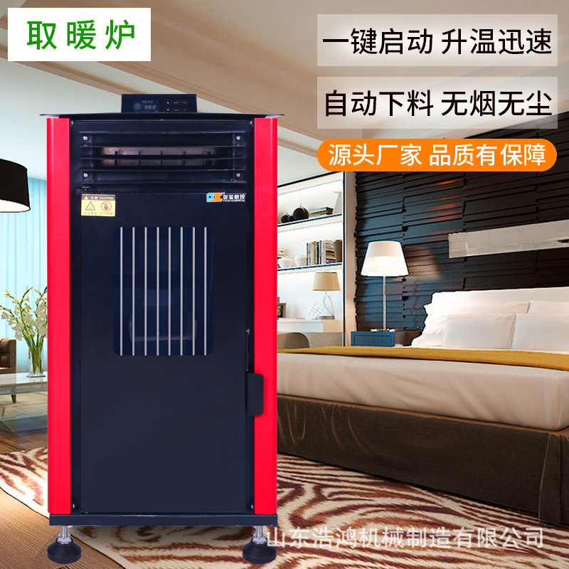 家用无烟取暖炉 电启动商用采暖炉 一机多用 途取暖器