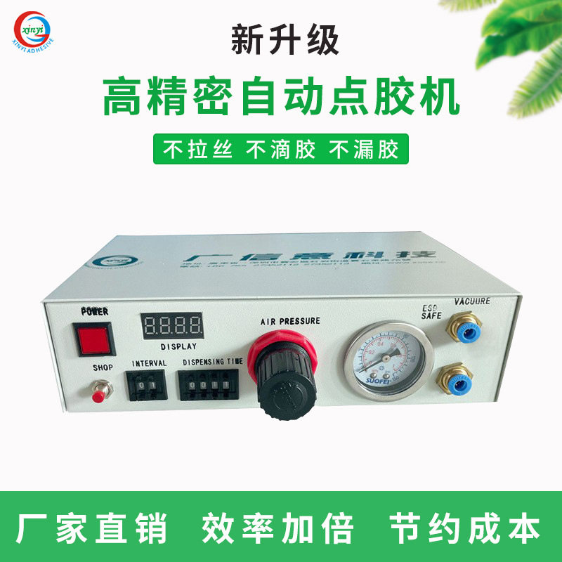 9000D自动点胶机高精密点胶机 快干胶uv胶AB胶半自动多功能点胶机,清洗/食品/商业设备,去皮机,淘宝优惠券,粉丝福利购,淘宝优惠卷