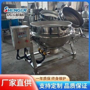 煲汤卤肉熬汤夹层锅 电加热自动搅拌夹层锅 辣椒酱炒制搅拌锅
