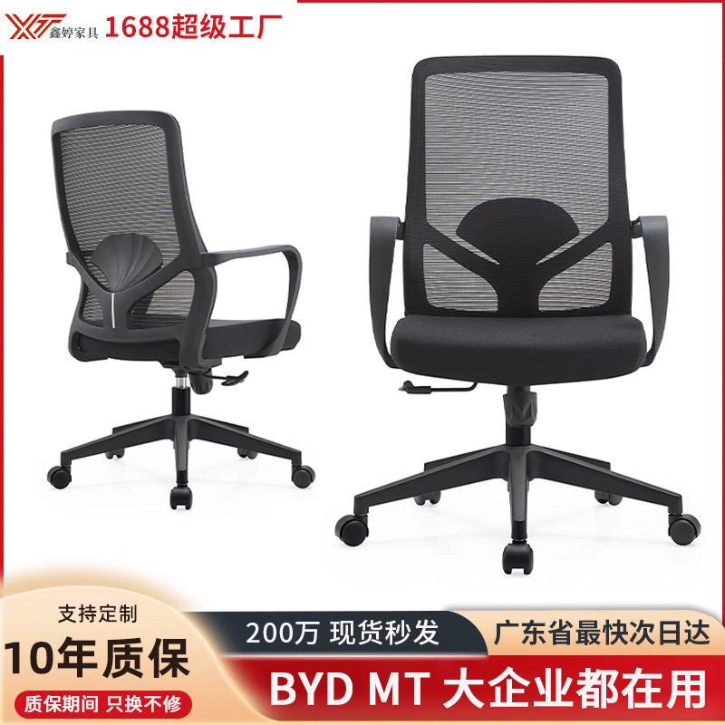 办公室电脑椅子办公久坐不累办公椅网布舒适人体工学椅弓形会议椅,商业/办公家具,办公电脑椅/职员椅,淘宝优惠券,粉丝福利购,淘宝优惠卷