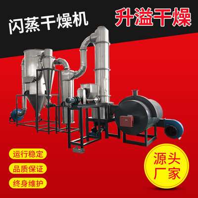 粮食谷物闪蒸干燥机 胡椒粉辛香料烘干机 巴豆酸旋转闪蒸干燥机