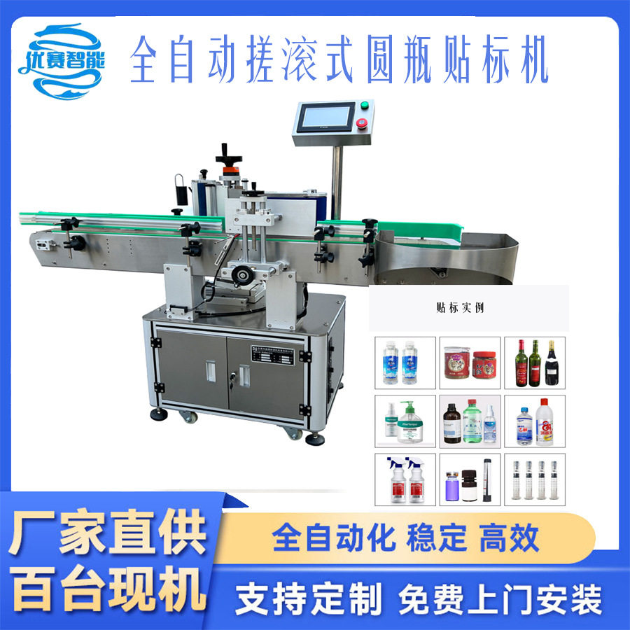 全自动搓滚式圆瓶贴标机贴圆瓶六角瓶辣椒酱罐头白酒酱油瓶线卷标,机械设备,其他机械设备,淘宝优惠券,粉丝福利购,淘宝优惠卷