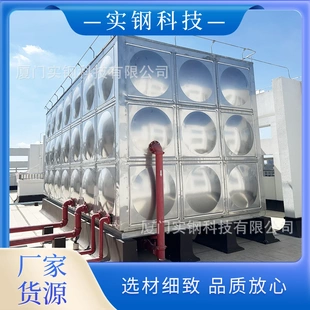 制保温储水设备方形组合水塔不锈钢加厚大容量生活饮用水 福建定