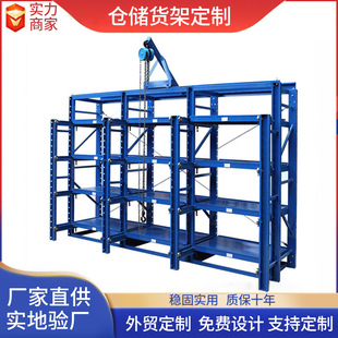 定制加工半开式模具架组装式多层存放架车间全开抽屉重型模具货架